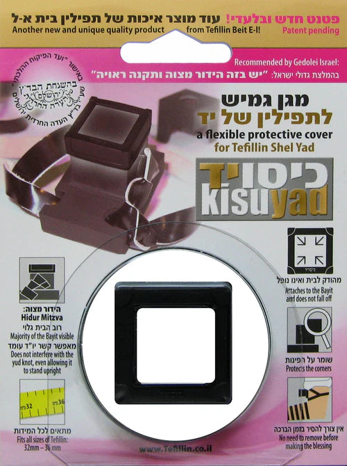 KisuYad: Tefillin Shel Yad Protector - Flexible