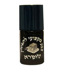 Tefillin Ink Bottle