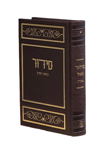 Front cover of the medium Sefard weekday siddur in PU Brown