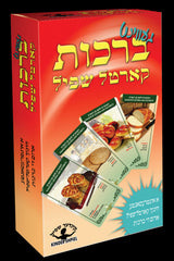 Brochos Card Game