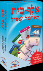 Aleph Beis Card Game