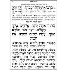 Siddur: Sefard Pocket Size Flexy Gilded Edge Round Corner - Burgundy