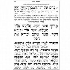 Siddur: Sefard Leatherette - Pocket Size
