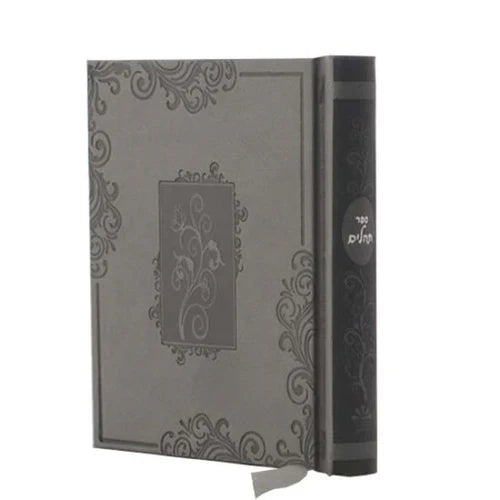 Small Hardcover Tehillim - Grey