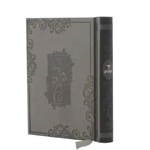 Small Hardcover Tehillim - Grey