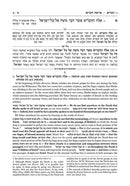 Kli Yakar - Devarim - Zichron Avrohom Edition