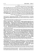 Kli Yakar - Devarim - Zichron Avrohom Edition