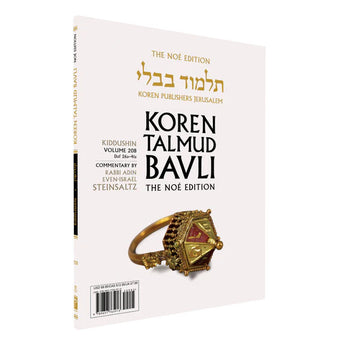 Koren Talmud Bavli Travel Ed. V20b, Kiddushin Daf 26a-41a (BK-KTBP20B)