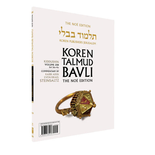 Koren Talmud Bavli Travel Ed. V20b, Kiddushin Daf 26a-41a (BK-KTBP20B)