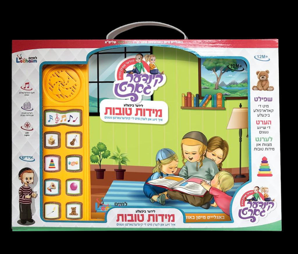 Liber Bichele Middos Tovos - לידער ביכעלע מידות טובות