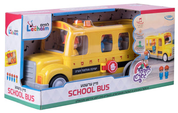 My First School Bus by Lechaim Music