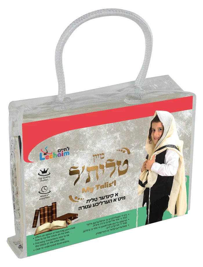 My Tallis - מיין טלית'ל