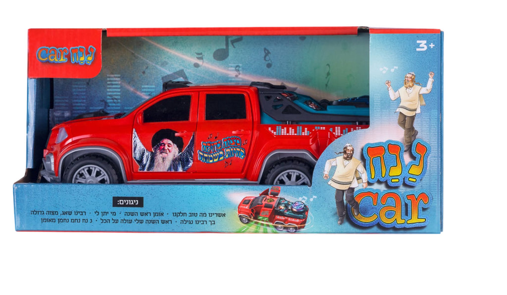 Na Nach Toy Car