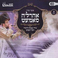 The Ahrele Samet Collection (USB)