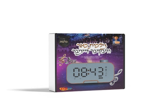 Zipin: Alarm Clock - Malchus Choir Songs