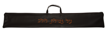 Prestige Classic Leather Lulav Bag (L100B-BR)