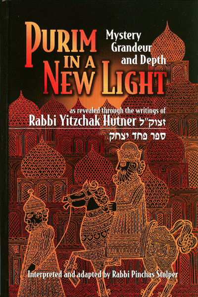 Purim in A New Light- Pachad Yitzchak — book | Judaica Square Lakewood