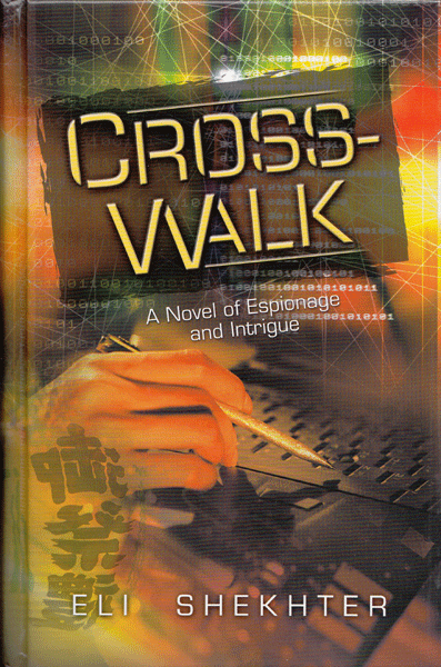 Crosswalk — book | Judaica Square Lakewood