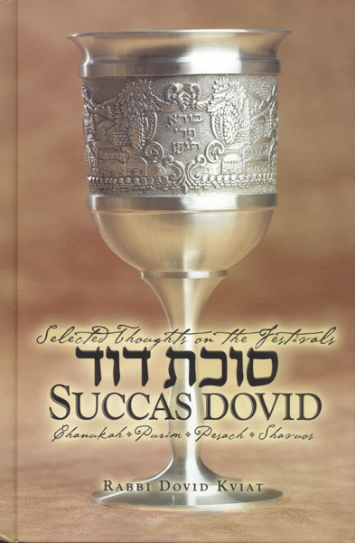 Succas David Festivals II — book | Judaica Square Lakewood