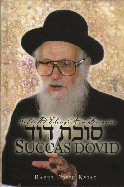 Succas David vol. 5 — book | Judaica Square Lakewood
