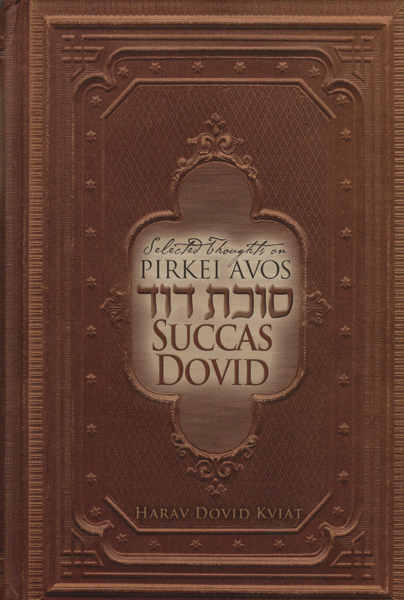 Succas David - Pirkei Avos — book | Judaica Square Lakewood