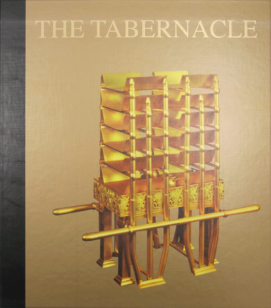 The Tabernacle — book | Judaica Square Lakewood