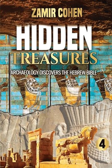 Front cover of Hidden Treasures Vol. 4: Archaeology Discovers The Hebrew Bible by Rabbi Zamir Cohen