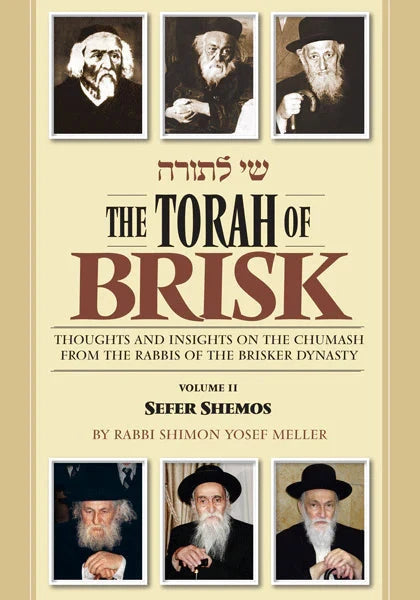 The Torah of Brisk - Volume 2 - Sefer Shemos