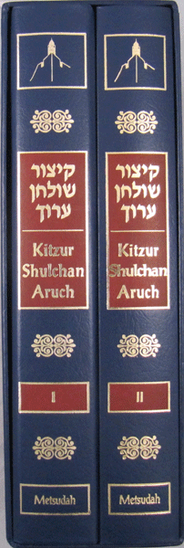 Metsudah Kitzur Shulchan Aruch 2 vol. slipcase set — book | Judaica Square Lakewood