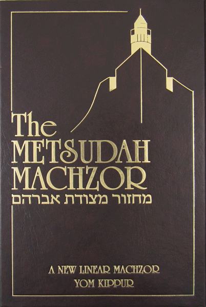 Metsudah Machzor: Yom Kippur - Pocket Size — pocket book | Judaica Square Lakewood