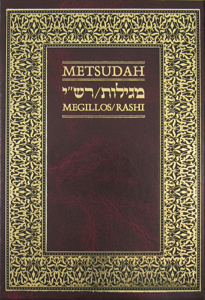 Metsudah Five Megilloth w/ Rashi — book | Judaica Square Lakewood