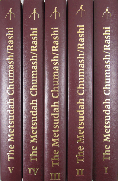 Metsudah Chumash Set — book | Judaica Square Lakewood