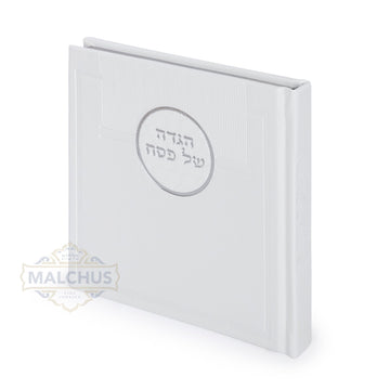 White hardcover Haggadah Shel Pesach book | Judaica Square Lakewood