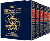 Artscroll Classic Hebrew-English Machzor: 5 Volume Set - Hardcover
