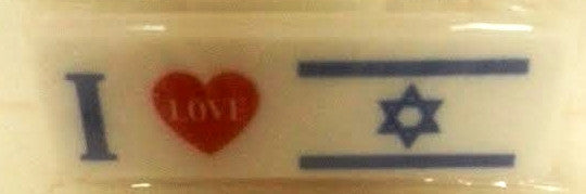 I Love Israel Eraser (MC-EILI)
