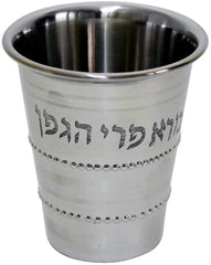 Kiddush Cup: Stainless Steel Beaded