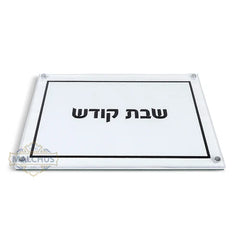 Challah Board: Glass Classic Design