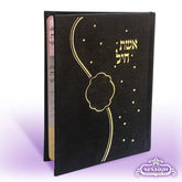 Eisher Chayil: Assorted Prayers
