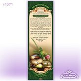 Wall Decoration: Fabric - Netilas Lulav Design