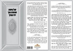 Tu B'shvat Tri-Fold Stand Card