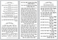 Tu B'shvat Tri-Fold Stand Card