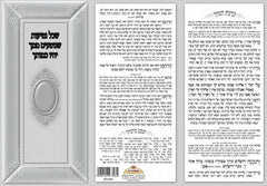 Tu B'shvat Tri-Fold Stand Card