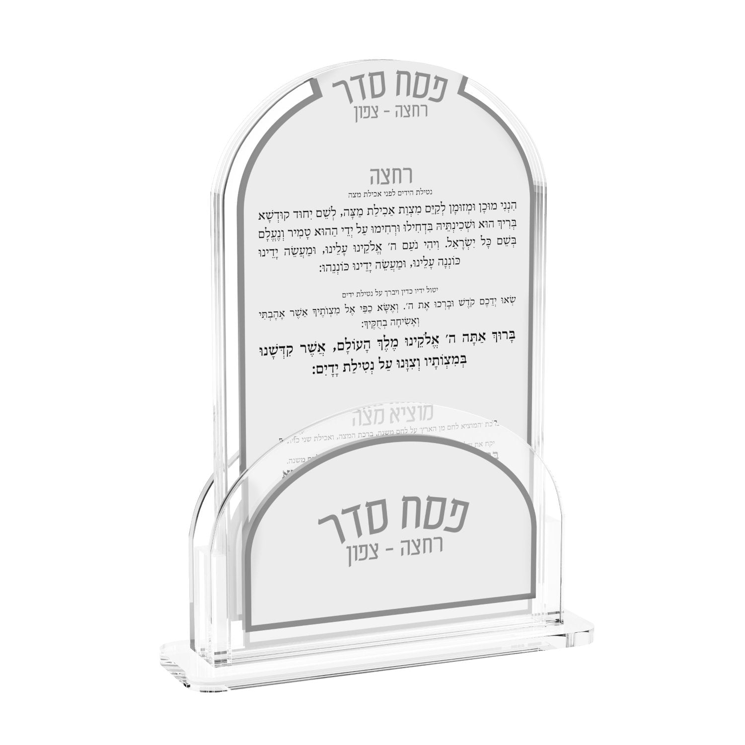 Motzei Matzah Card Set