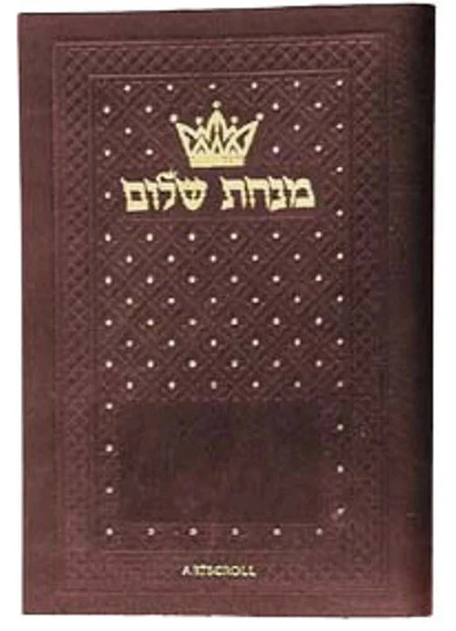 Artscroll Classic Hebrew-English Mincha/Maariv - Pocket Size (Leatherette Embossed) — English Seforim from Artscroll/Mesorah