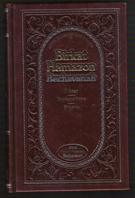 Birkat Hamazon Bechavanah: Musar, Explanation & Stories