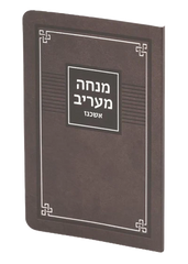 Mincha Maariv Meiros: Ashkenaz - Pocket Size