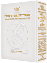 Artscroll Classic Hebrew-English Machzor: Succos - White Leather