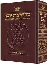 Artscroll Classic Hebrew-English Machzor: Succos - Maroon Leather