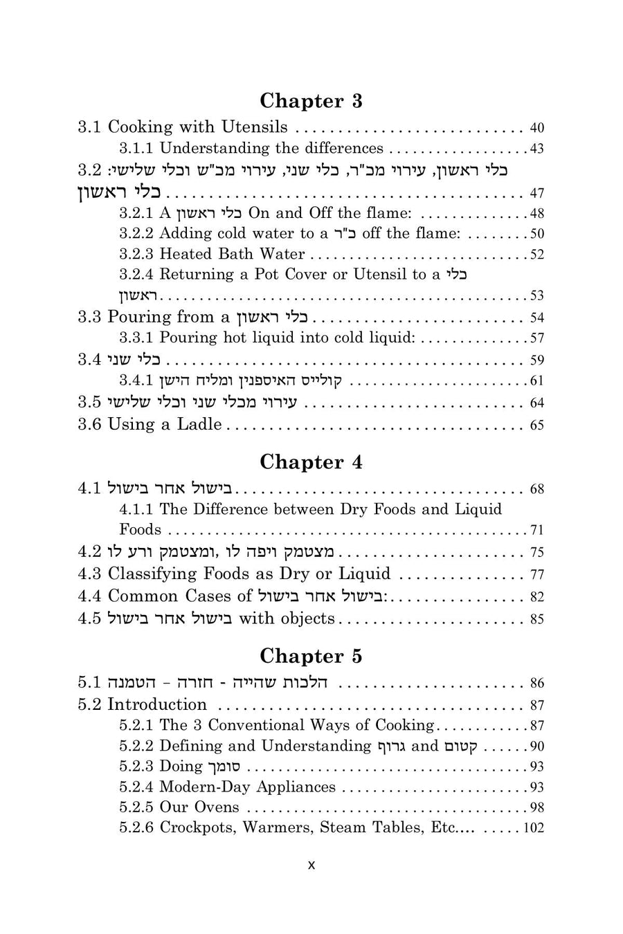 The Melachot of Shabbat -- Melechet Bishul | Judaica Square