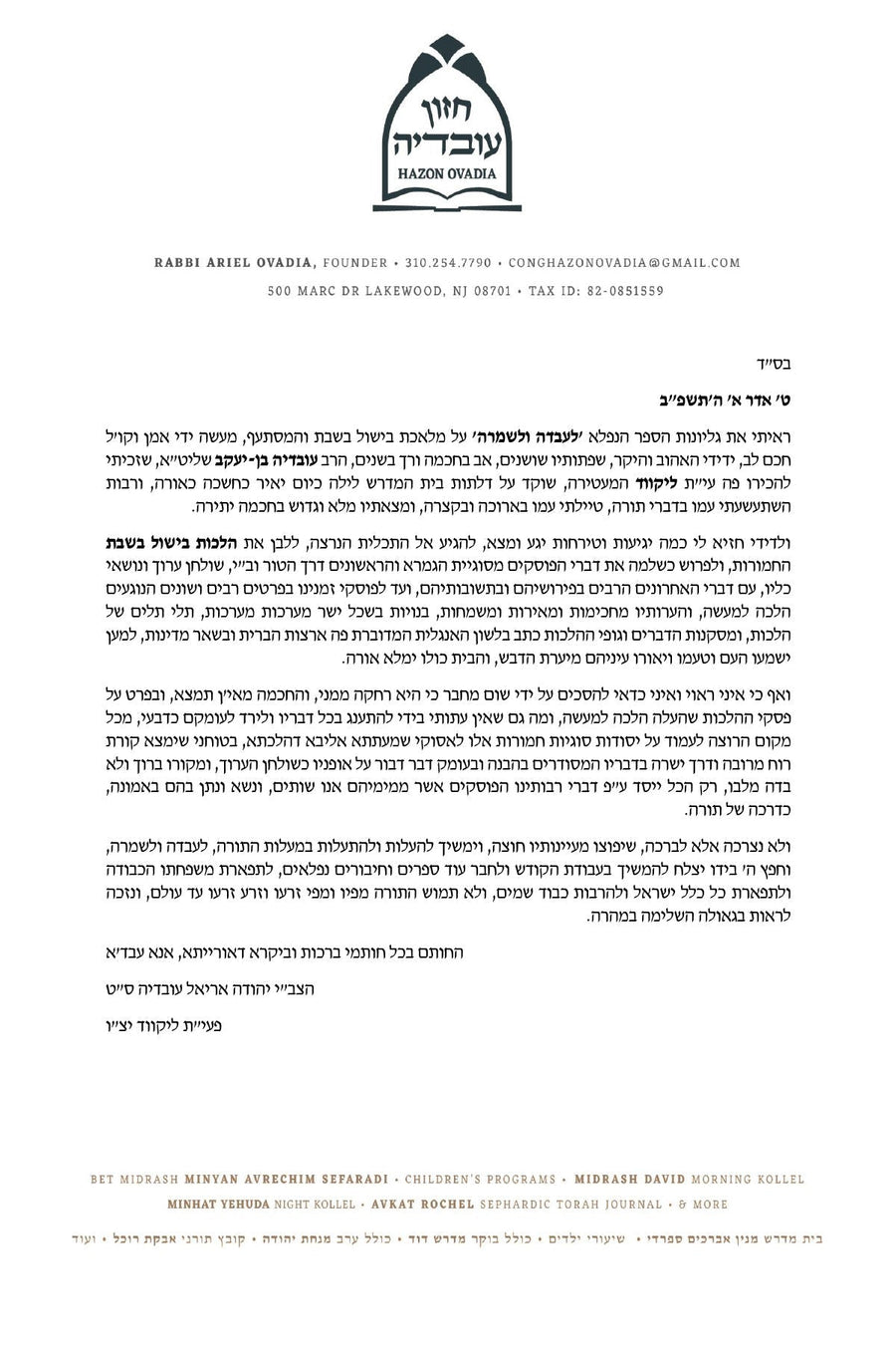 The Melachot of Shabbat -- Melechet Bishul | Judaica Square